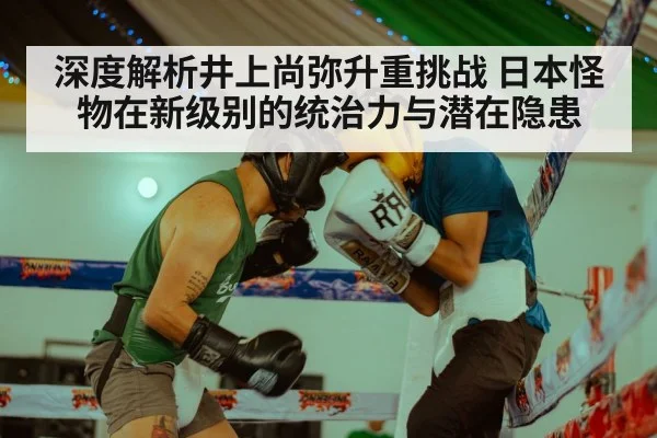 Naoya Inoue boxing | 9game app