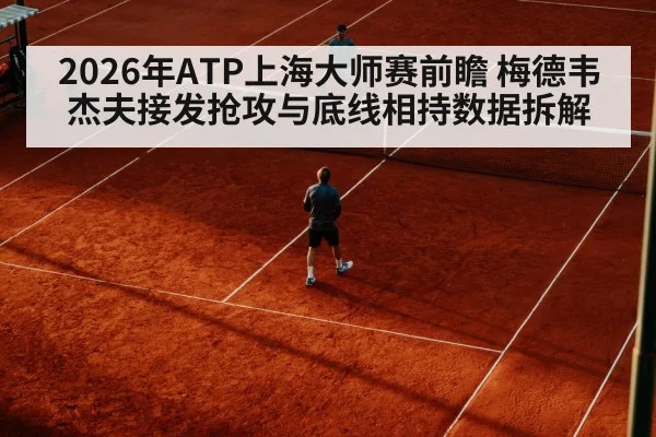 tennis player returning serve hard court | 9game app