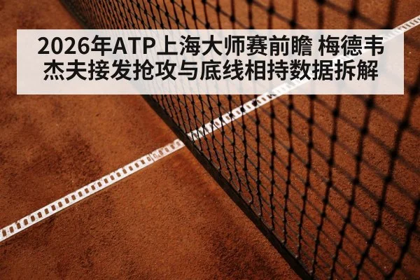 tennis hard court baseline rally