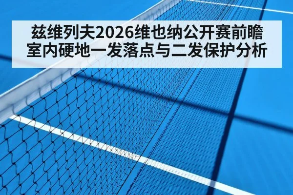 indoor tennis hard court | 9game app